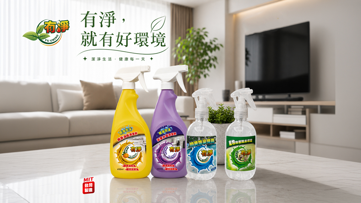 有淨 除水垢 除油垢 清潔劑